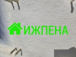 утепление стен дома снаружи в ижевске